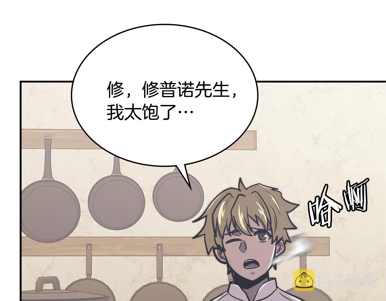 第11话 食物buff92