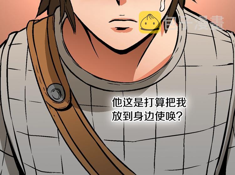 第3话 这个金币过於耀眼！63