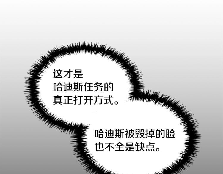 第4季第36话 面具204