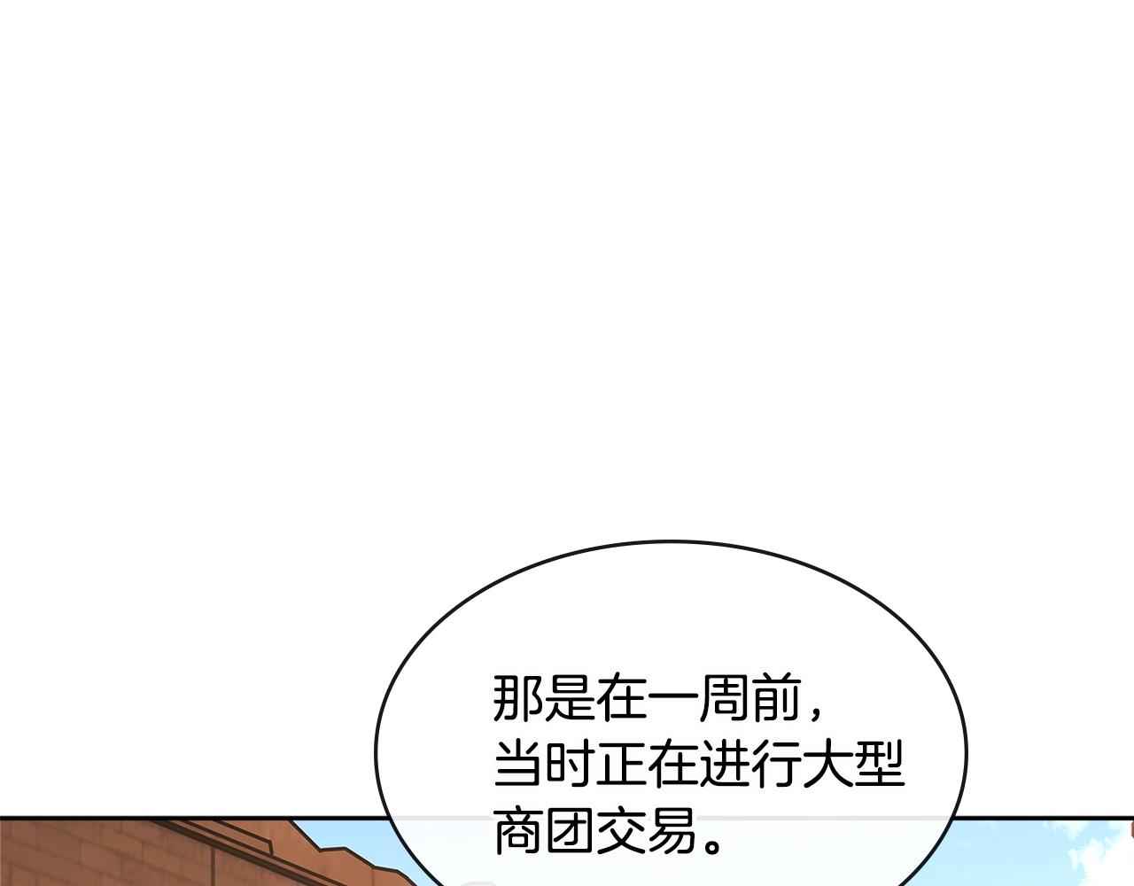 第2季第32话 支线任务94