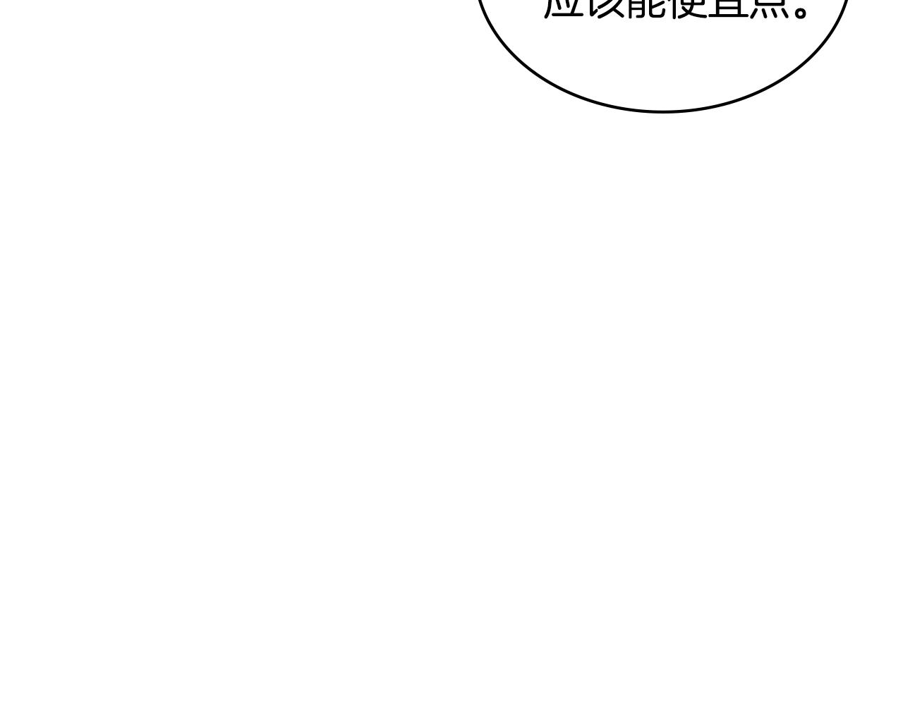 第3季第30话 家人53