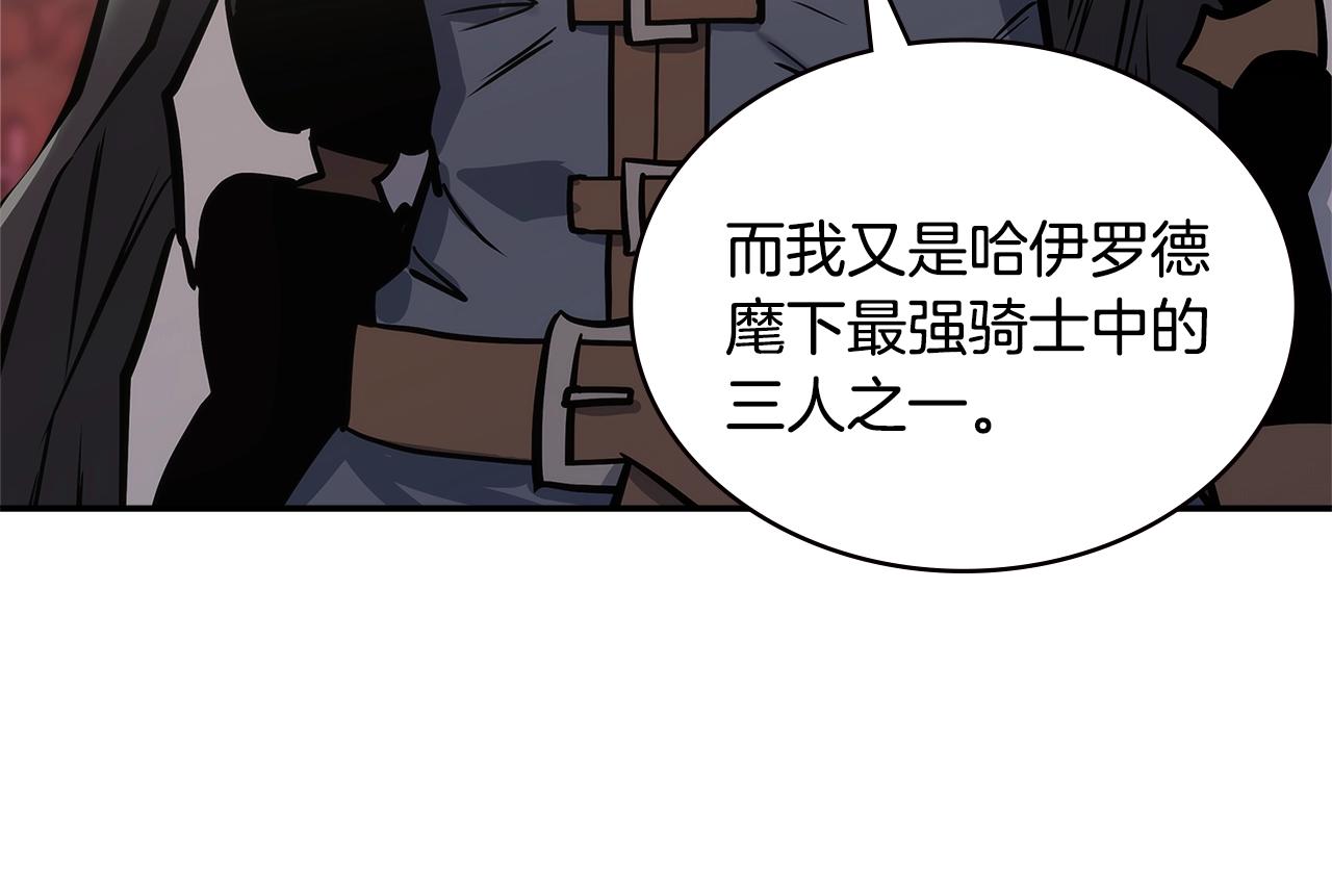 第16话 疲惫的骑士156
