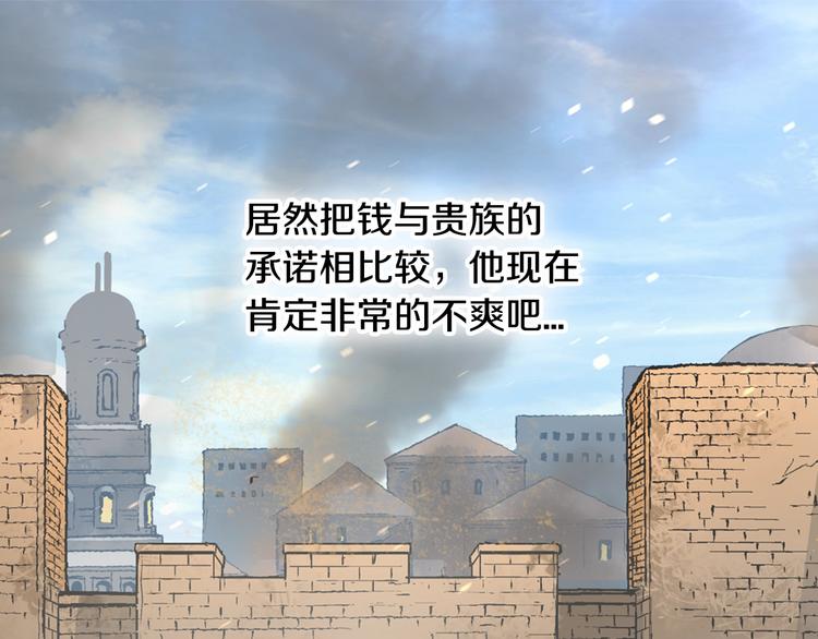 第3话 这个金币过於耀眼！82