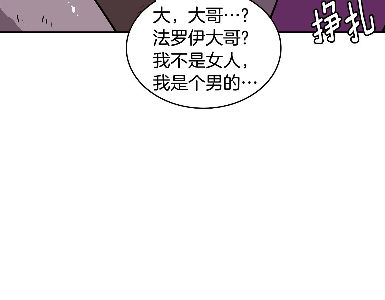 第4季第2话 火拼？！203