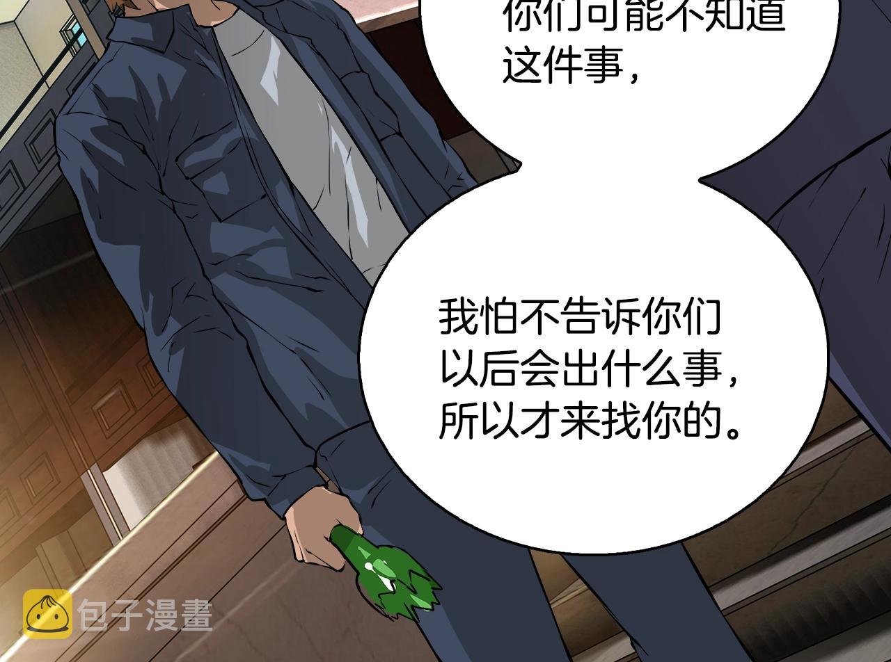 第24话 混乱夜店80