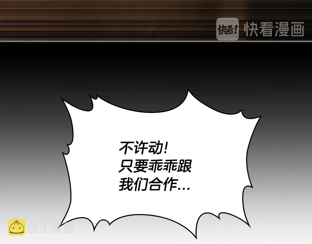 第2季第29话 雇佣兵？181