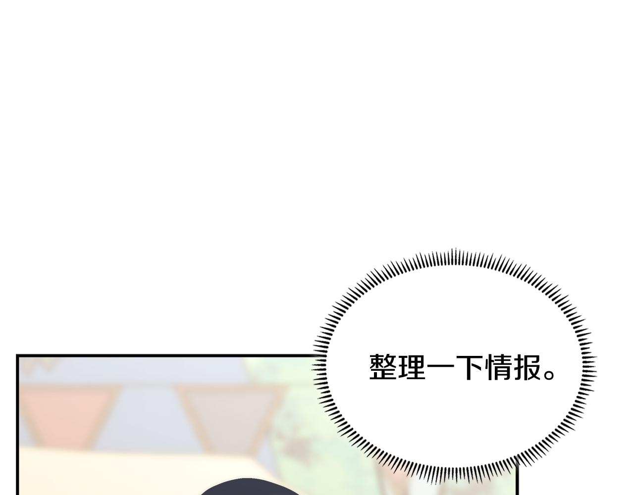 第10话 情报110