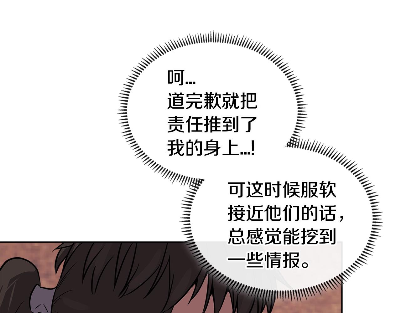 第3季第11话 重获信任50