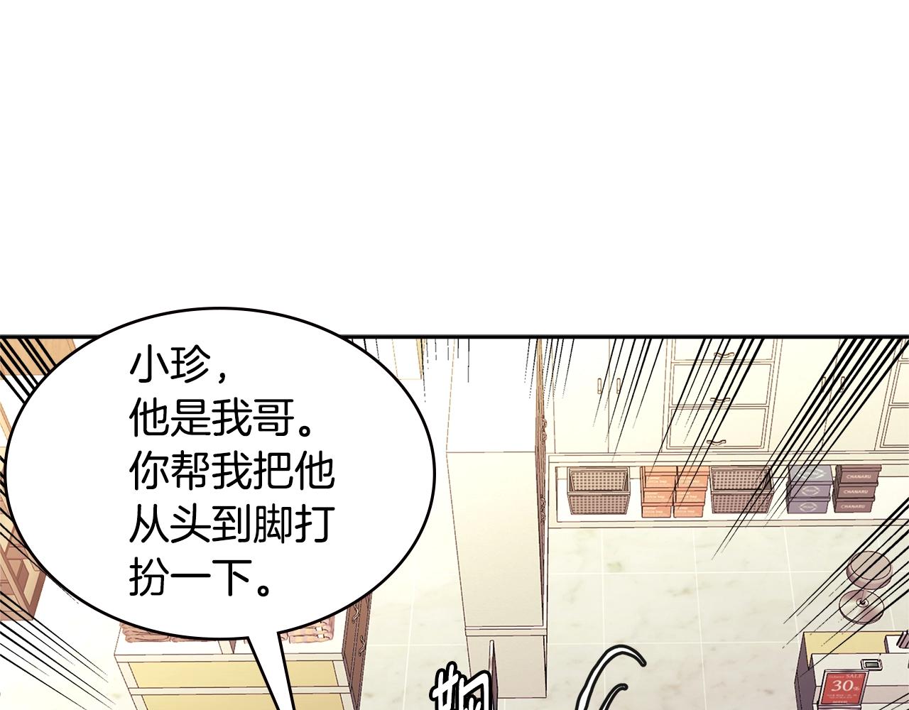 第3季第29话 打扮一下~188