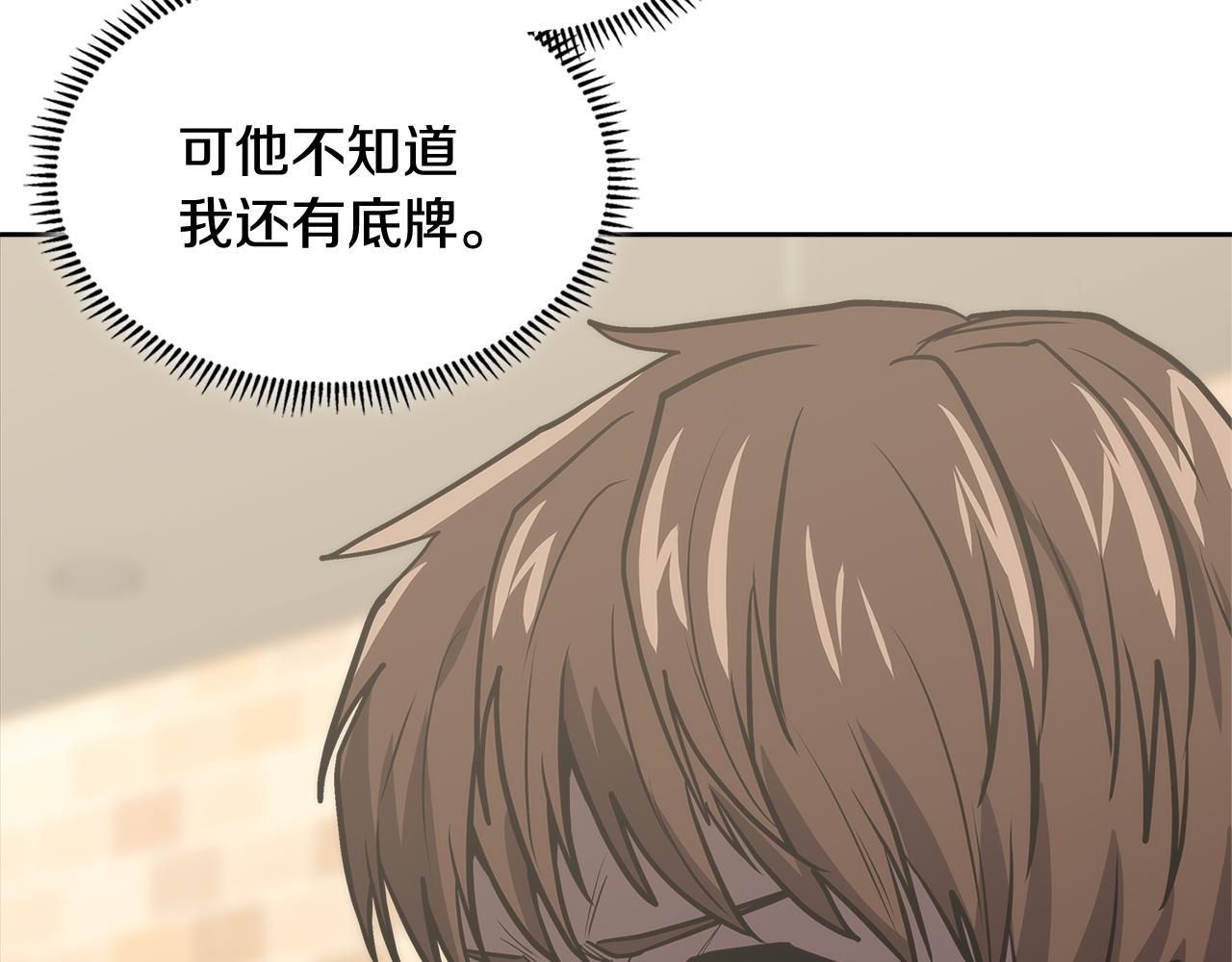 第4话 旧日支配者3