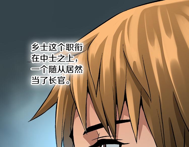 第3话 这个金币过於耀眼！86