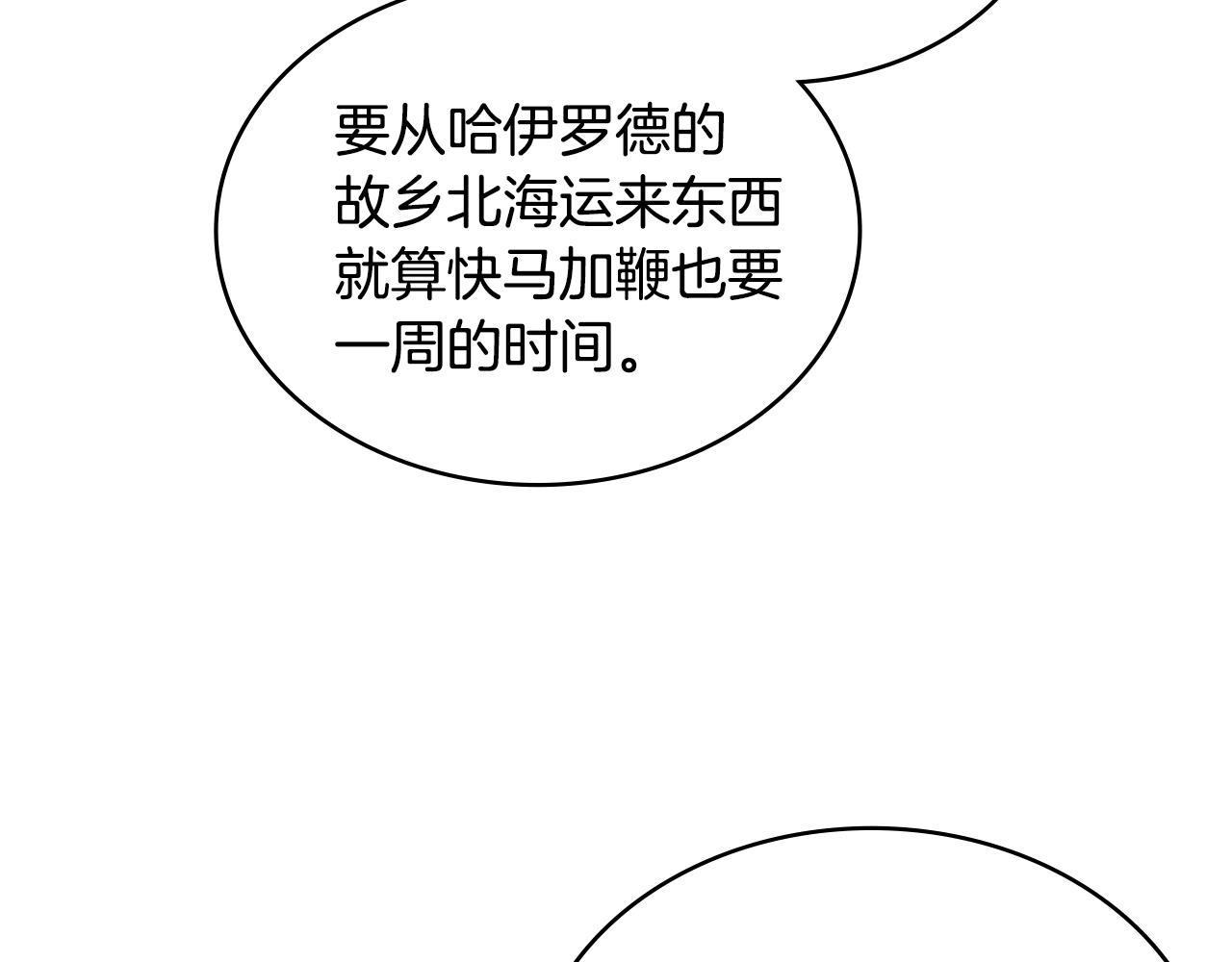 第23话 新鲜食材116