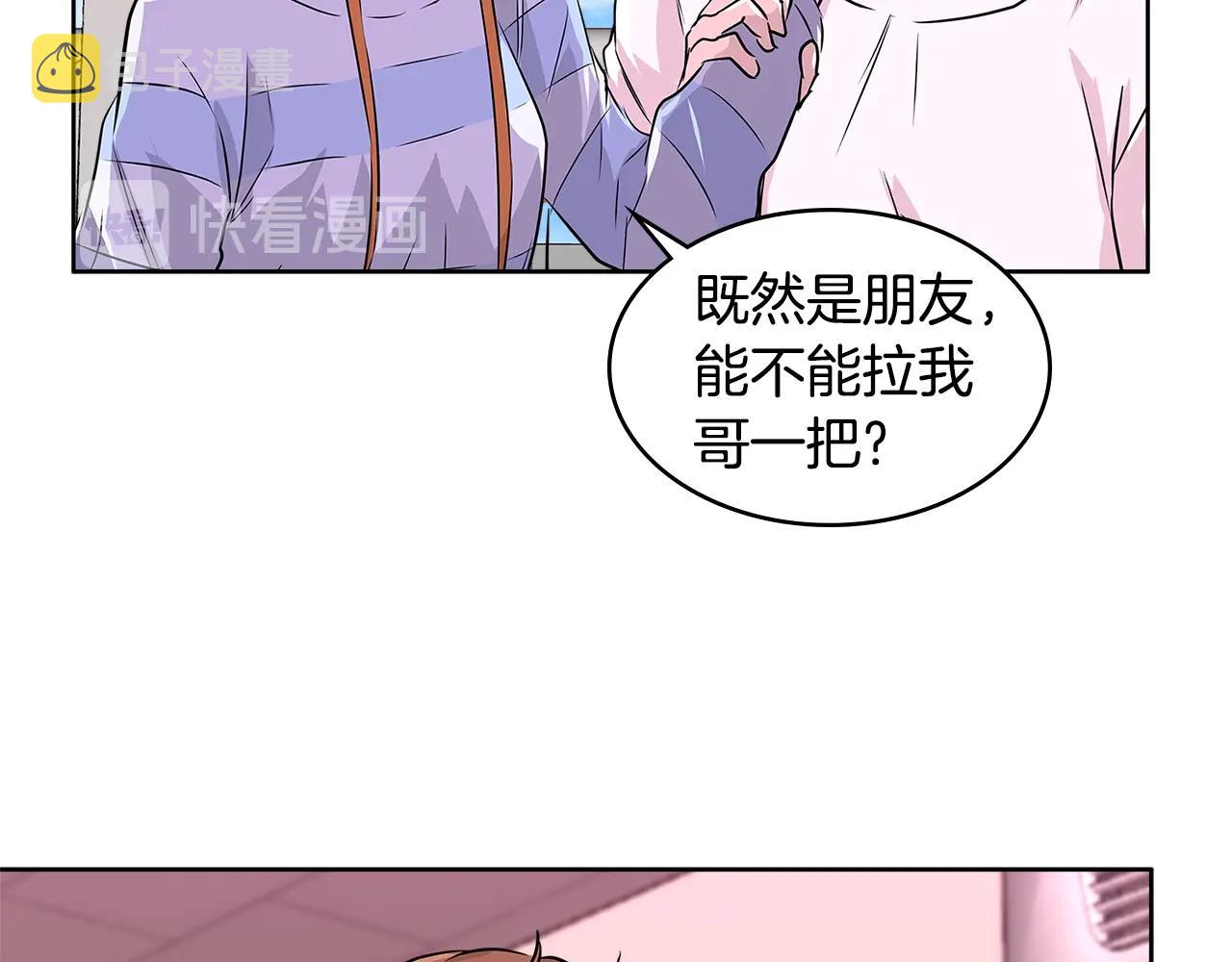 第2季第15话 臭虫34