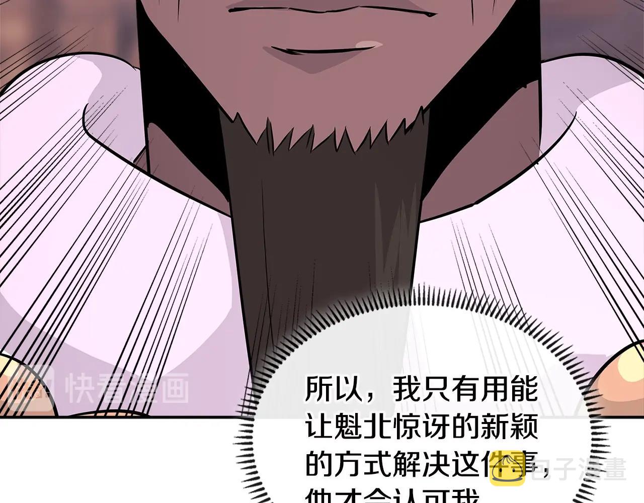 第3季第5话 自给自足166