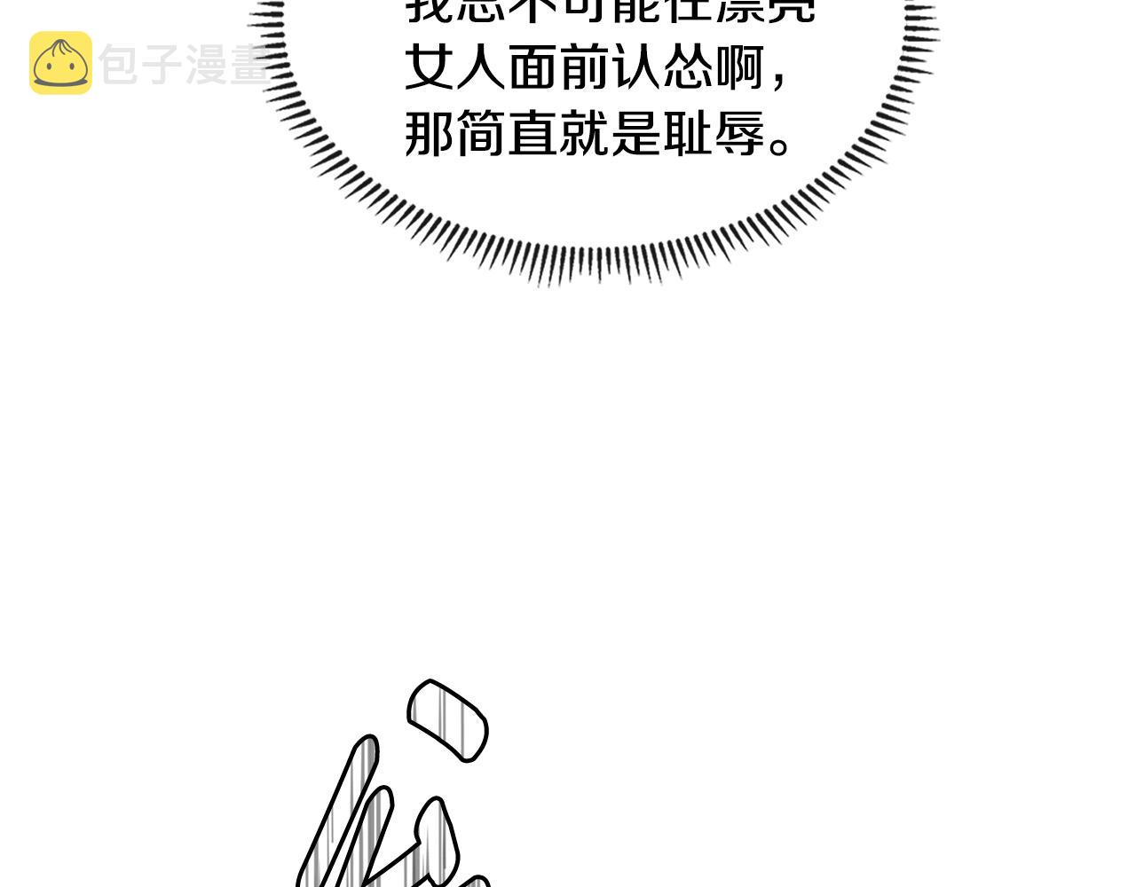 第3季第35话 富家子弟的挑衅111