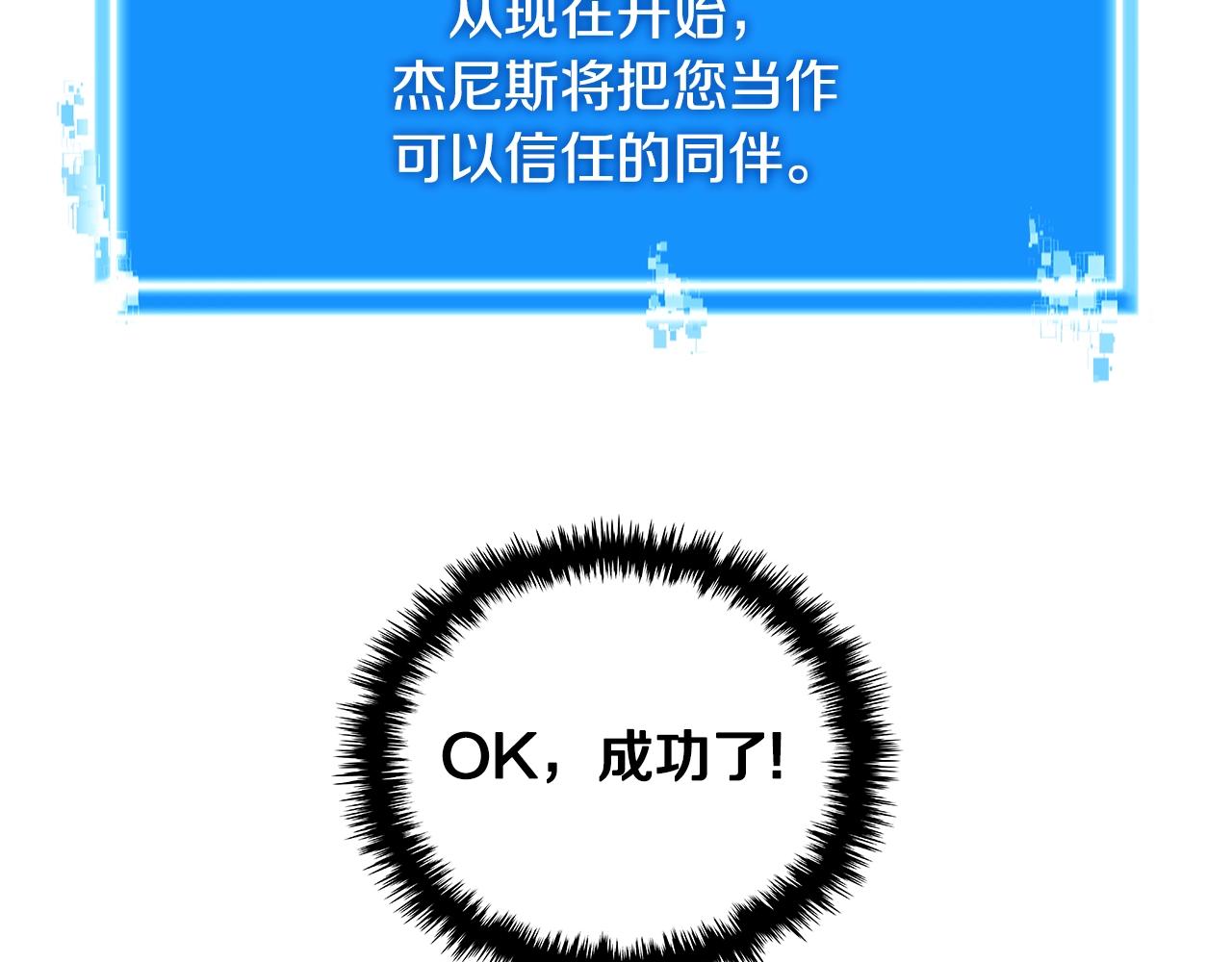 第3季第11话 重获信任110