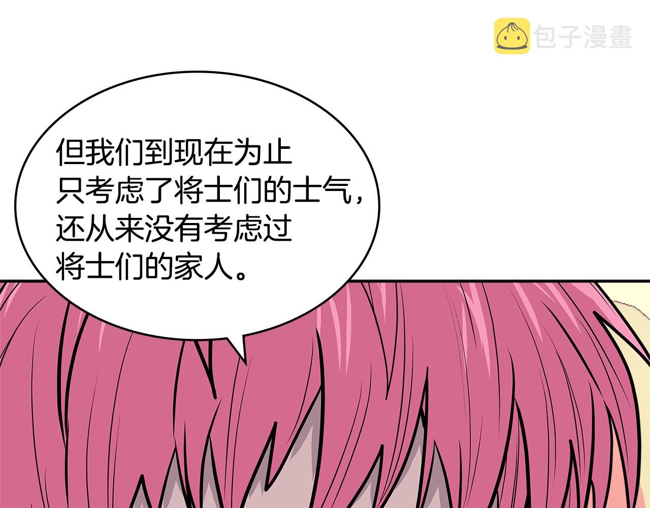 第4季第35话 公主的需求90