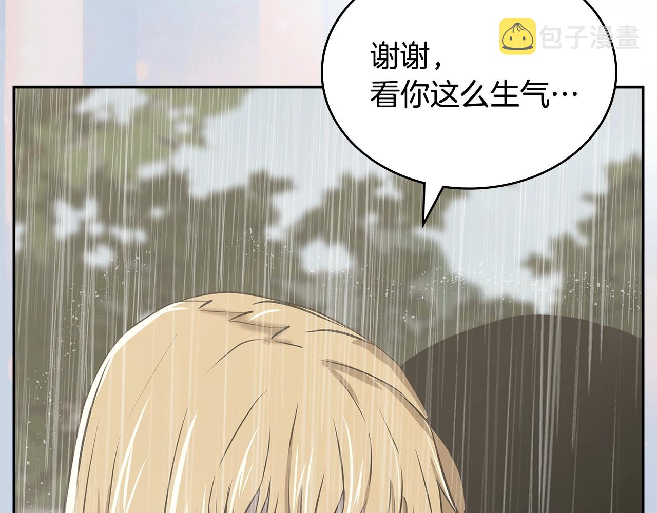 第25话 爱情的原理25