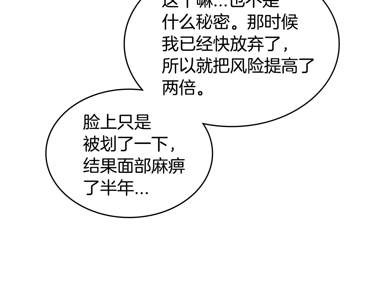 第3季第34话 焦虑来自……79