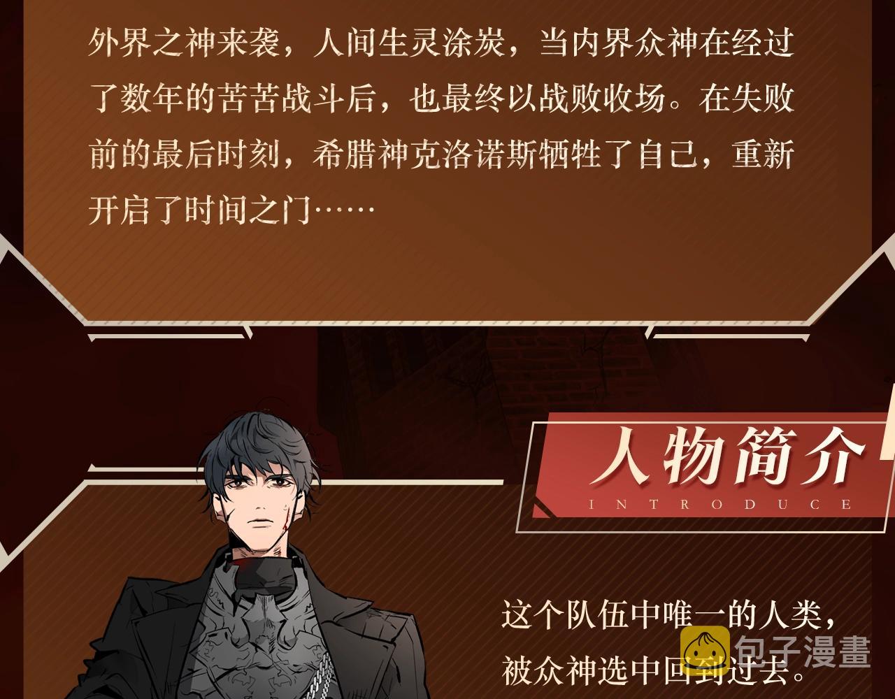 《与神一同升级》即将上线！4