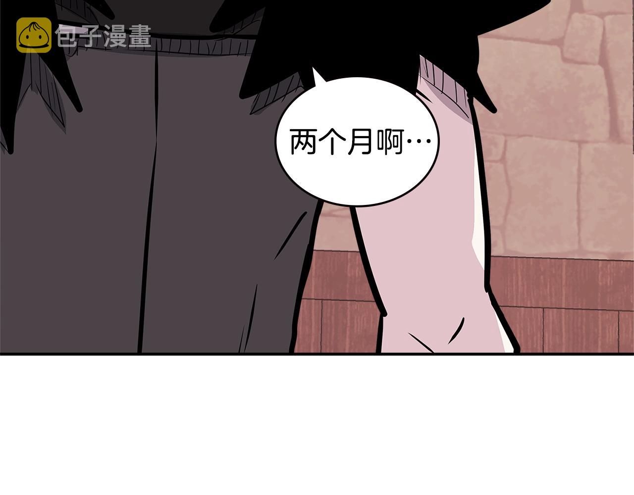 第4季第25话 C级佣兵团5