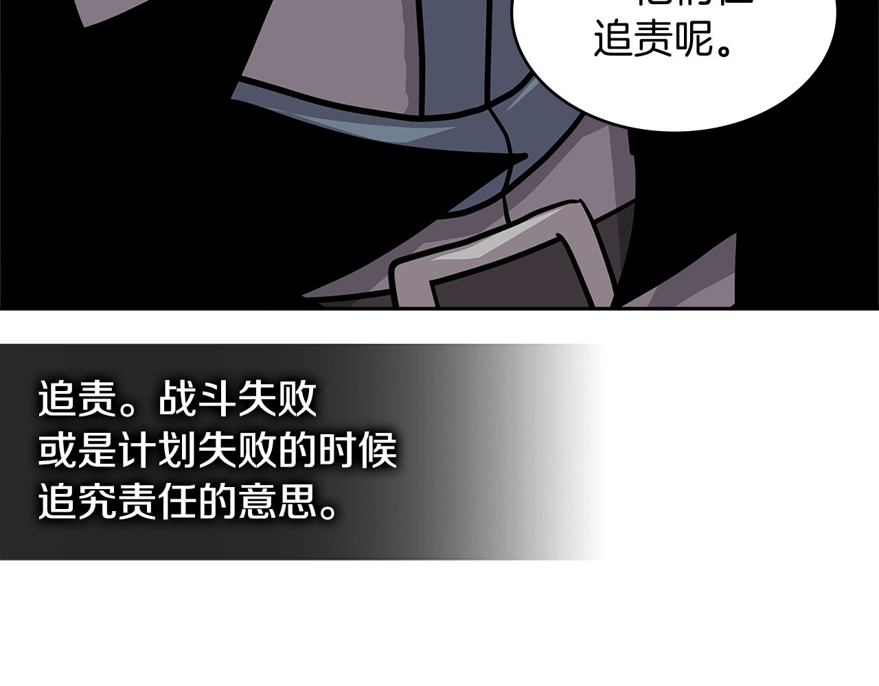 第4季第6话 弹劾163