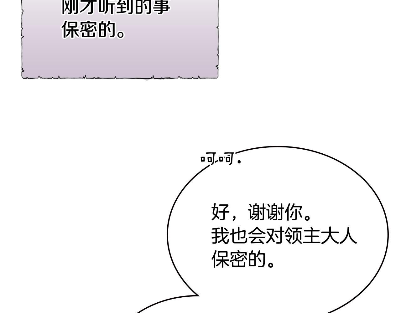 第12话 突发任务87