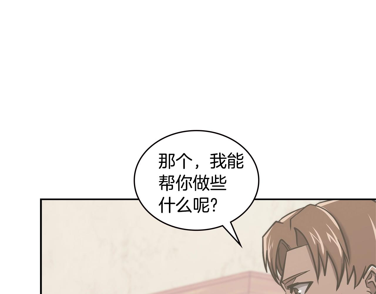 第17话 适得其反139