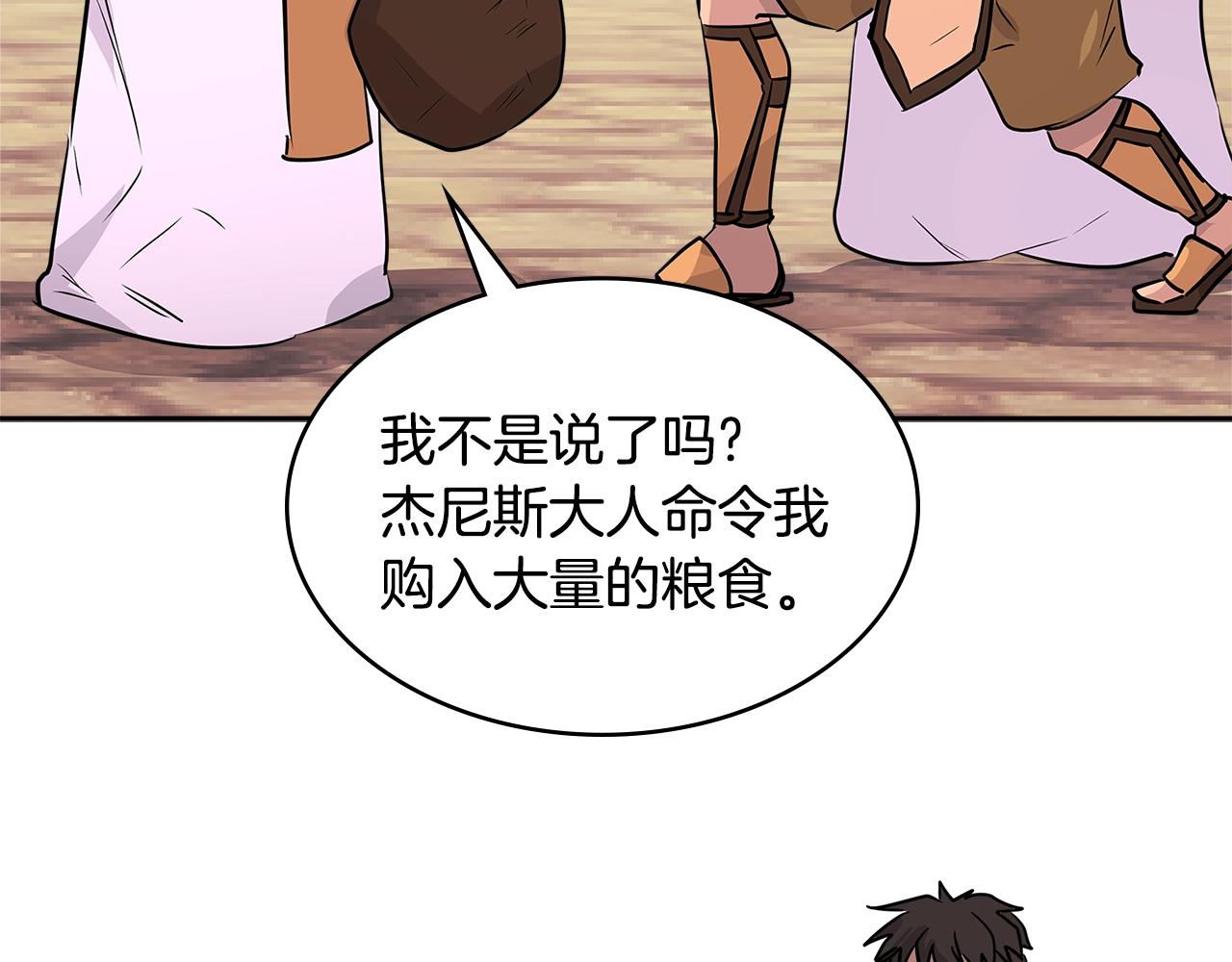 第3季第6话 骑士21