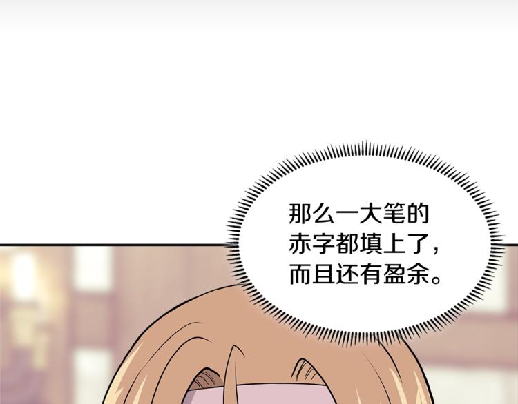 第4季第37话 利润179