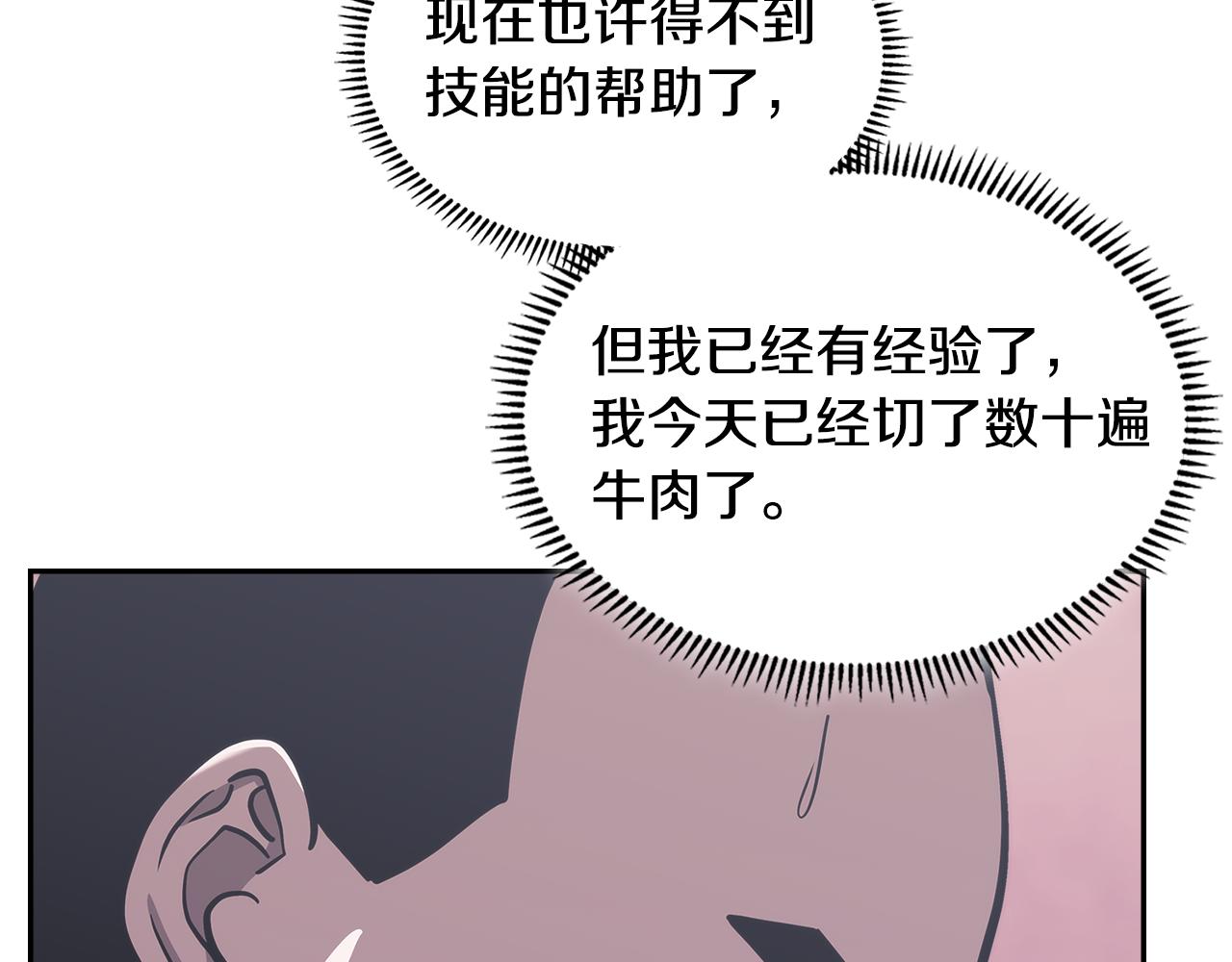 第13话 激烈厨房176