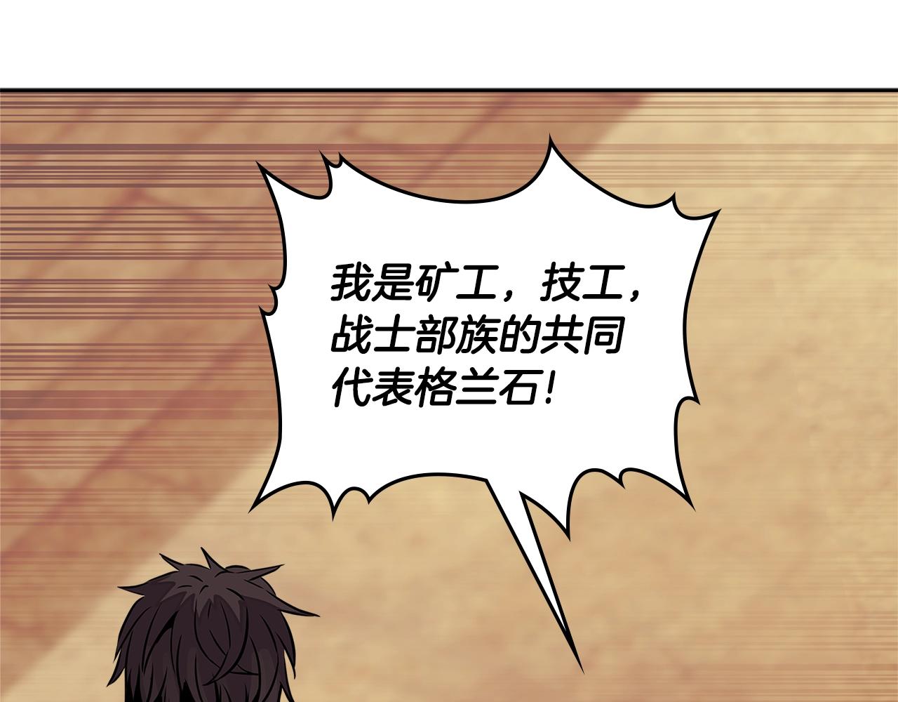 第3季第16话 矮人！151
