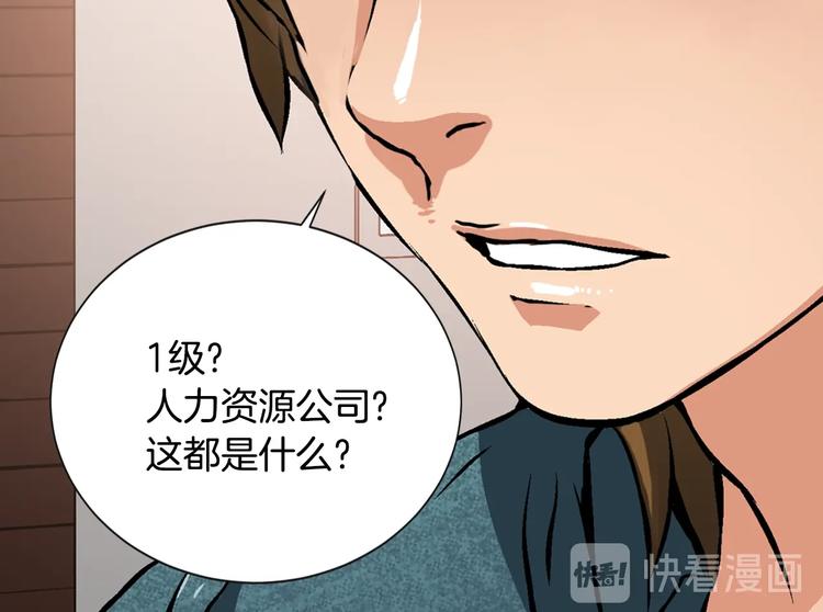 第4话 这个经理过於美貌134
