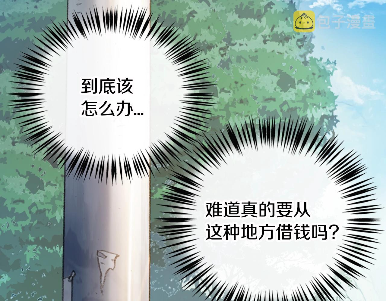 第27话 给点钱吧99