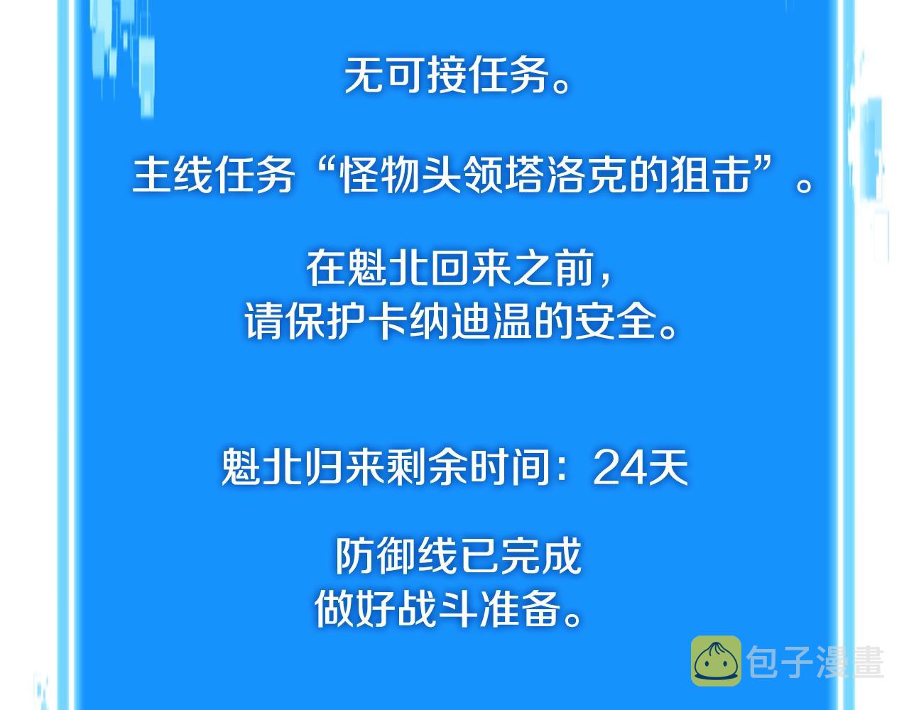 第3季第19话 开战！109
