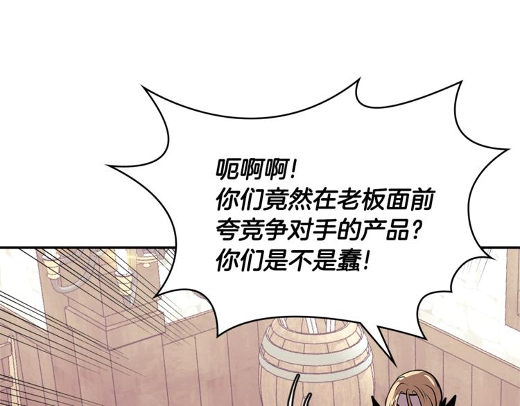 第4季第38话 商业危机31