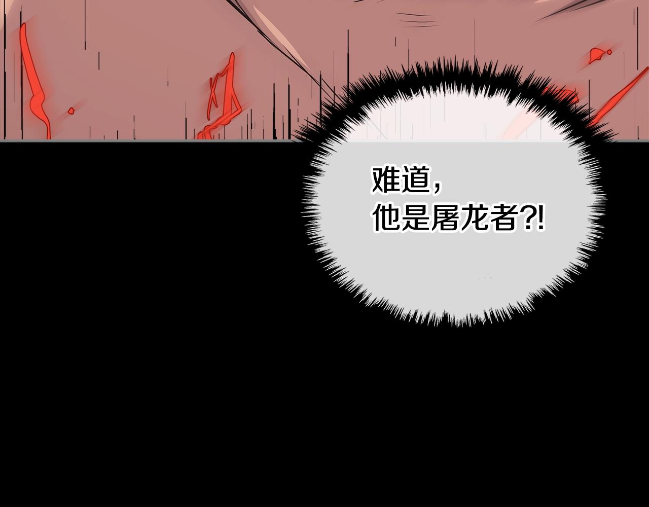 第2季第30话 屠龙者81