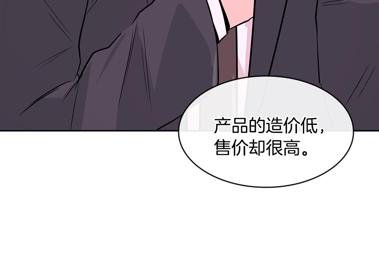 第2季第15话 臭虫112