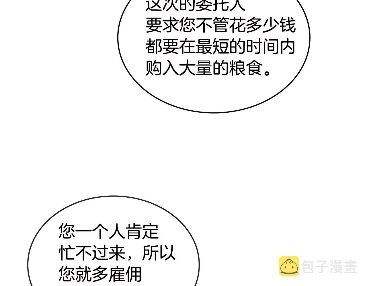 第3季第7话 犯罪129
