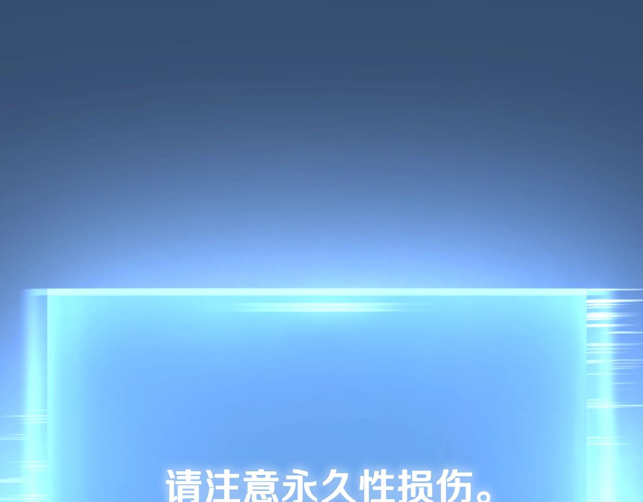 第28话 新手保护，解除！111