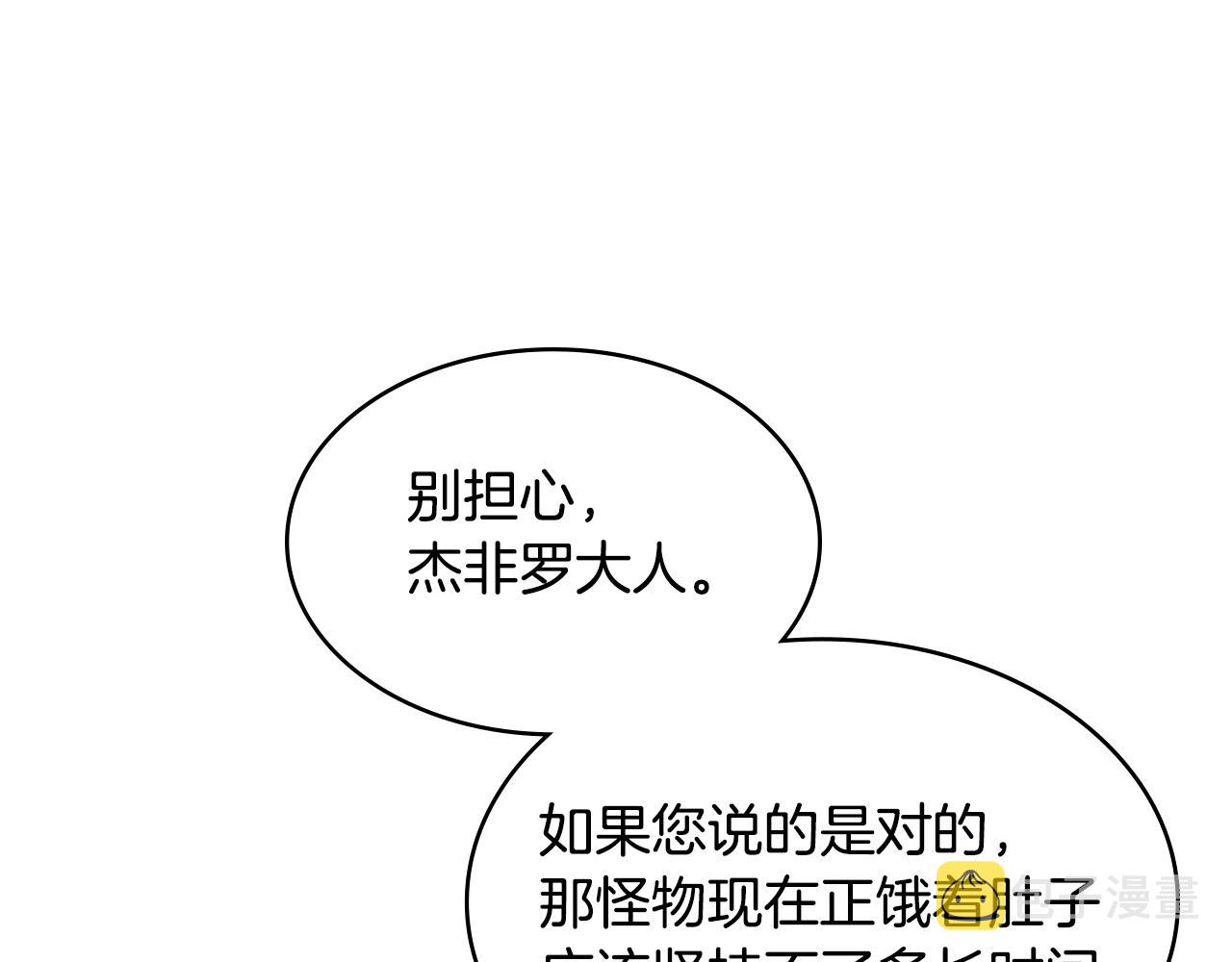 第2季第23话 破斧62