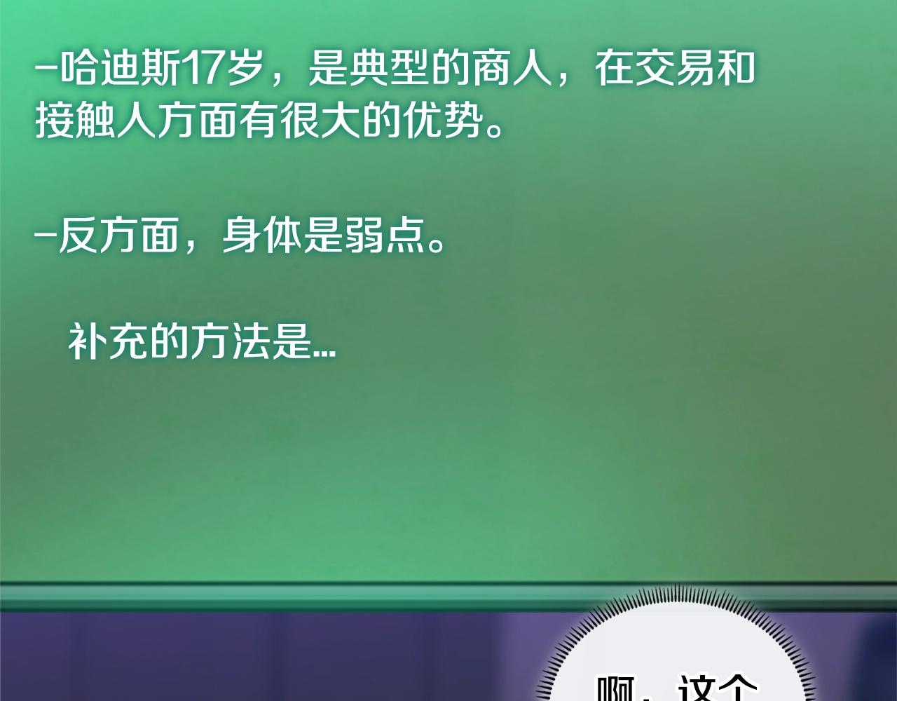 第3季第41话 复仇任务165