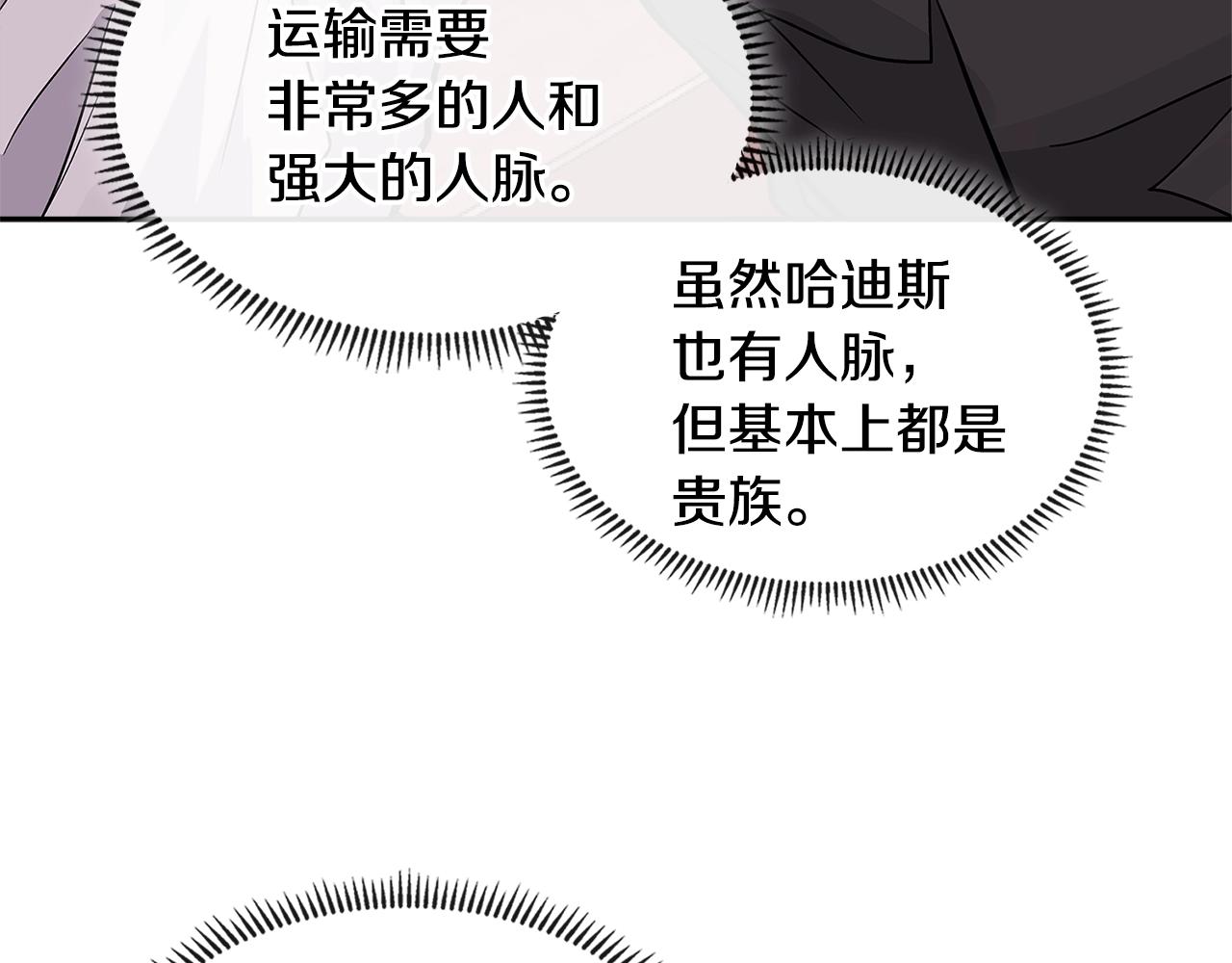 第4季第33话 新人81