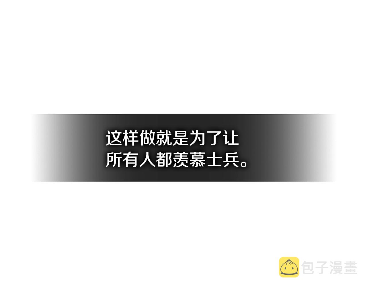 第2季第27话 指挥官75