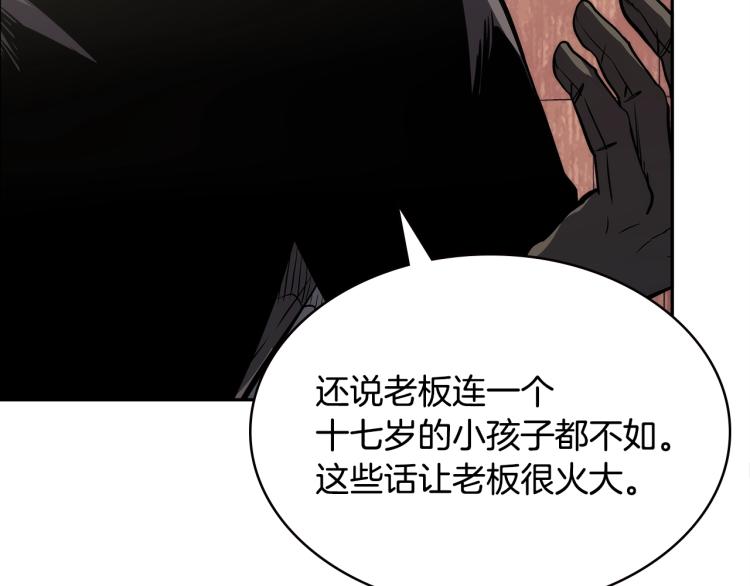 第4季第56话 诬陷111
