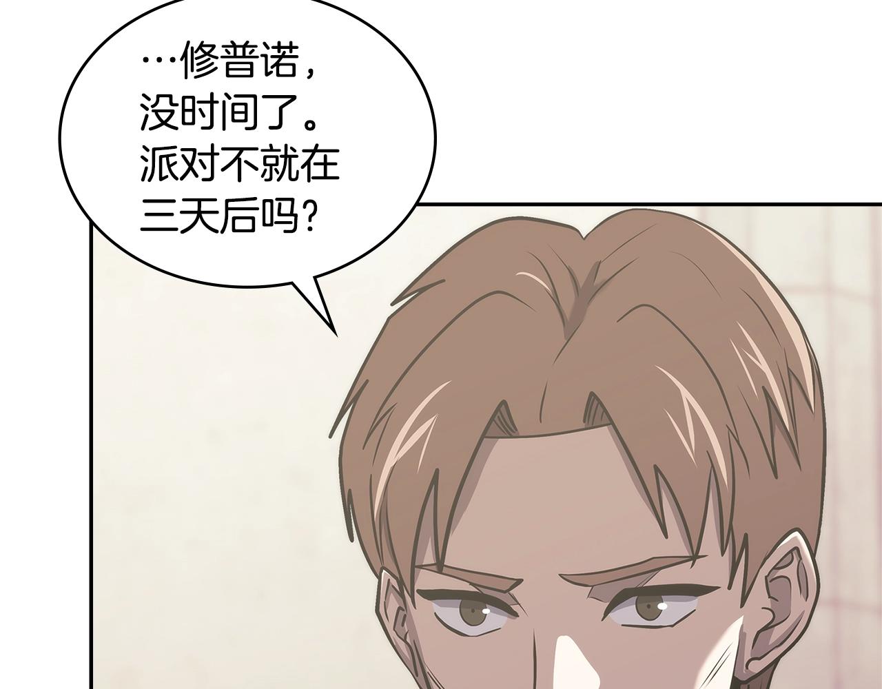 第24话 雨一直下12