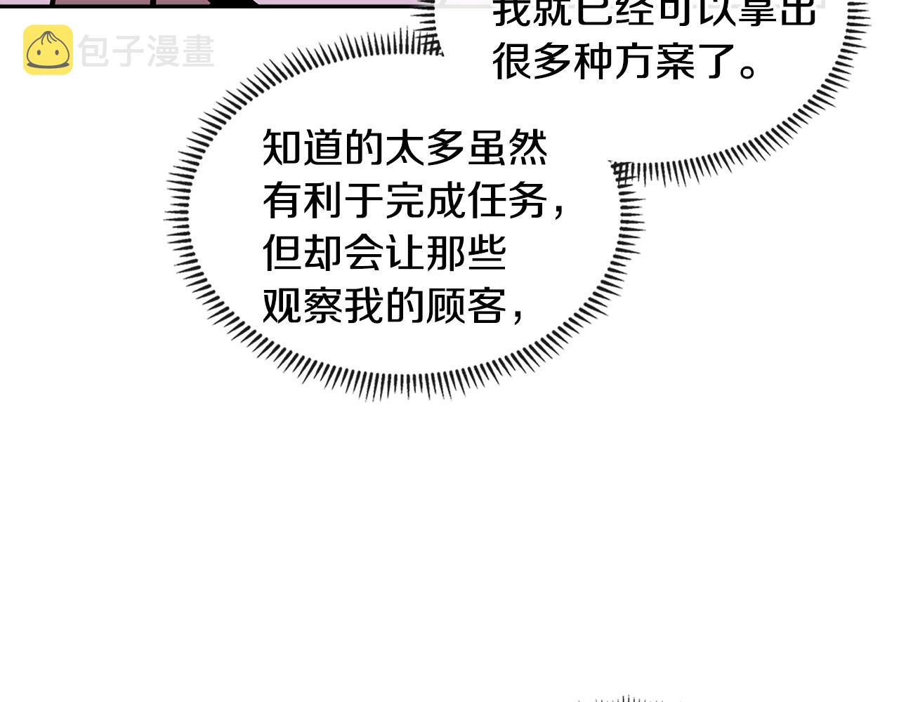 第3季第29话 打扮一下~69
