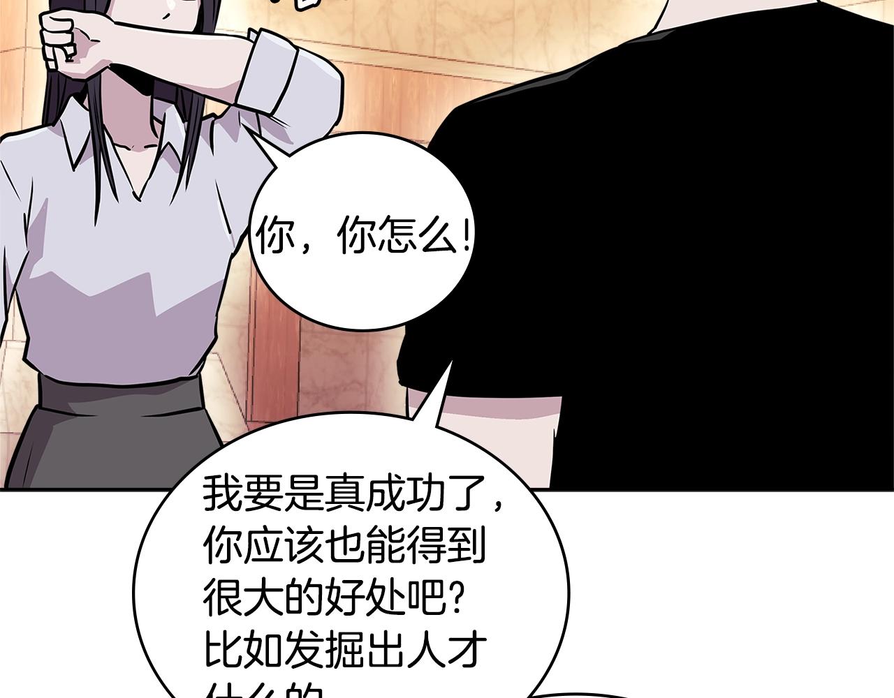 第3季第46话 扣钱！151