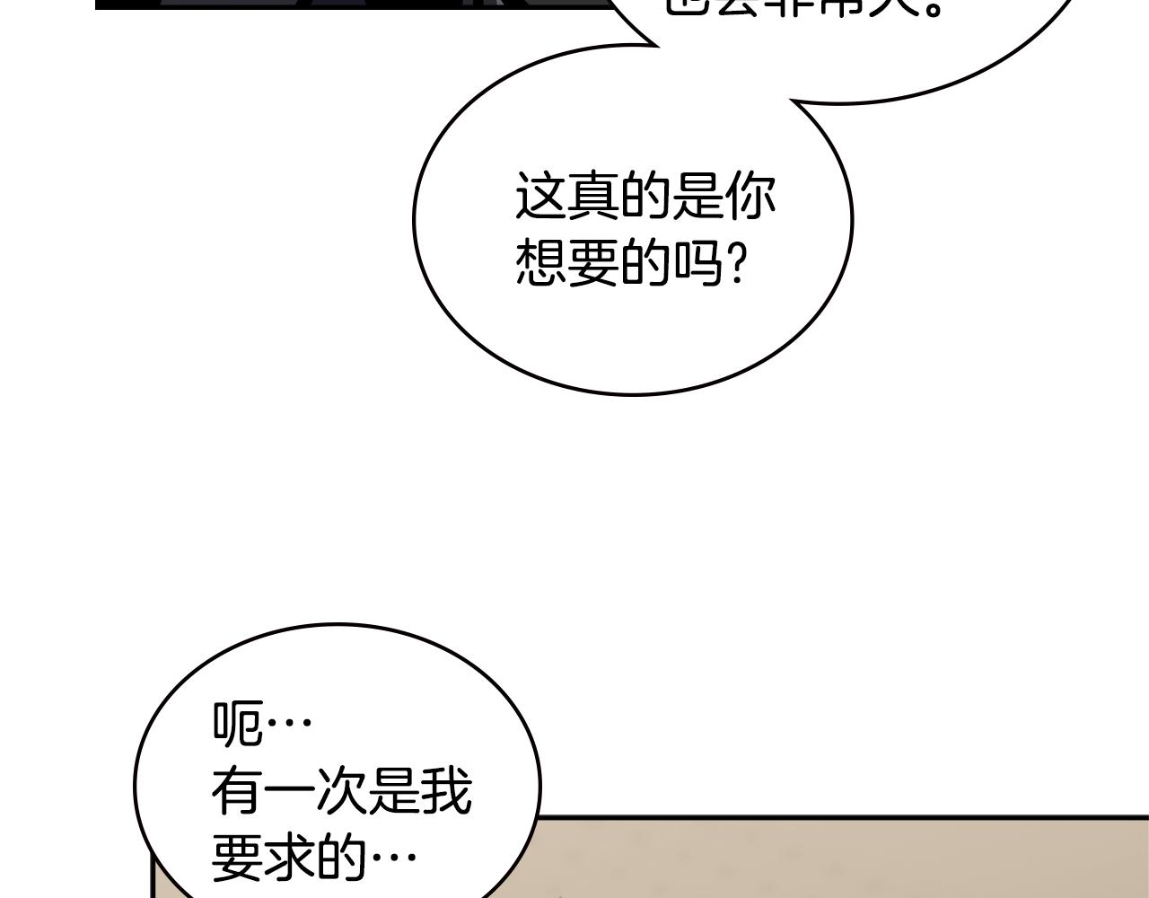 第1话 被勒索的人生146