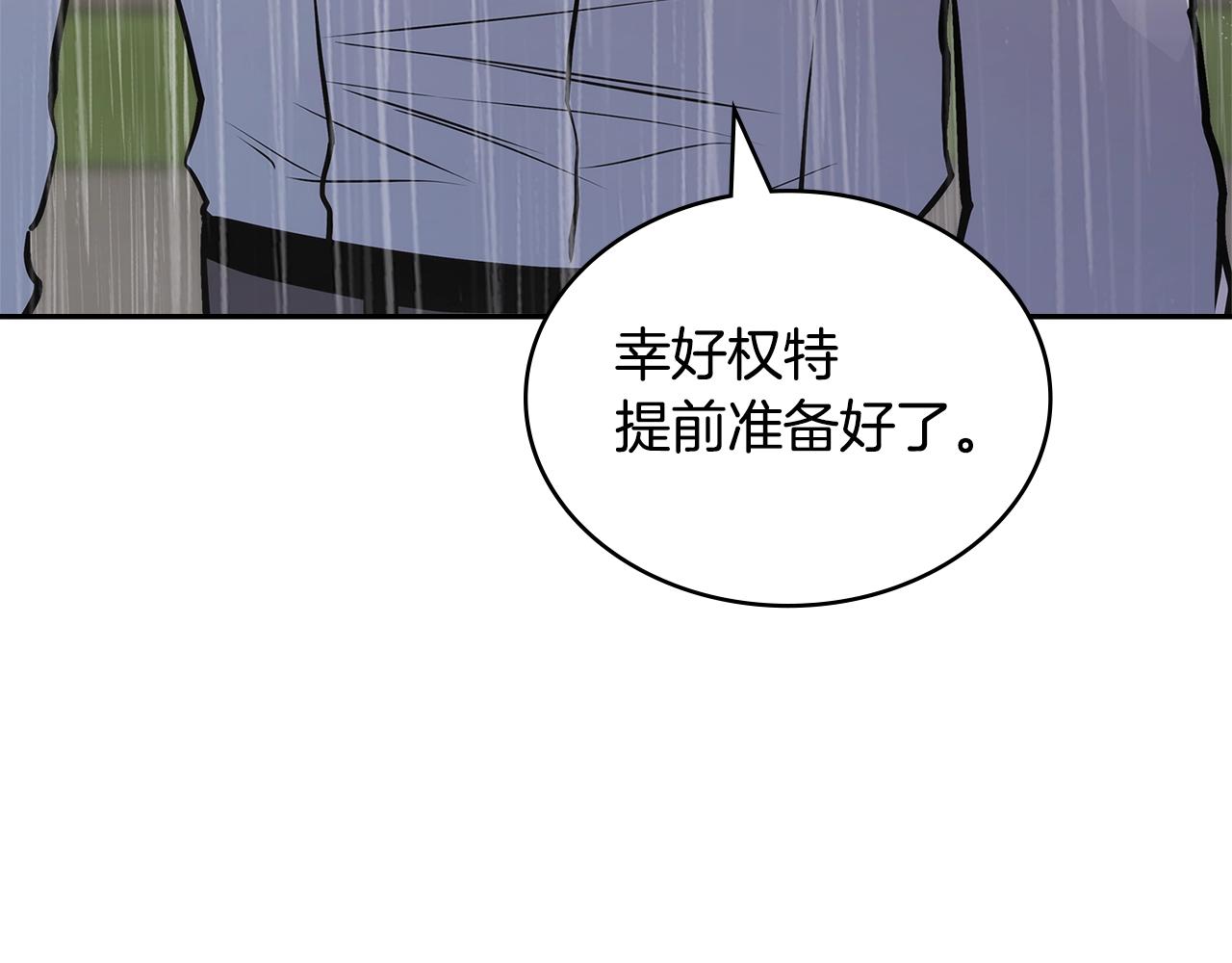 第24话 雨一直下140